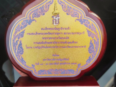 ขอแสดงความยินดีกับนักศึกษาสาขาวิชาการศึกษาปฐมวัย คณะครุศาสตร์ที่ได้รับรางวัลชนะเลิศการประกวดผลิตสื่อเสริมสร้างสุขภาวะเด็กปฐมวัย สำหรับนักศึกษาสาขาวิชาการศึกษาปฐมวัยในระดับอุดมศึกษาทั่วประเทศ