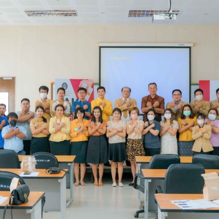 ปลูกจิตสำนึกและสร้างค่านิยมต่อต้านการทุจวิต และเสริมสร้างจริยธรรมในการปฏิบัติงานของบุคลากรสำนักงานอธิการบดี