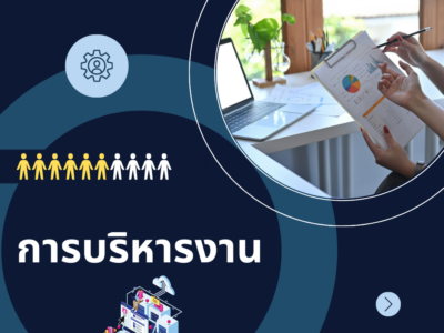 แผนปฏิบัติการ ประจำปีงบประมาณ พ.ศ. 2567