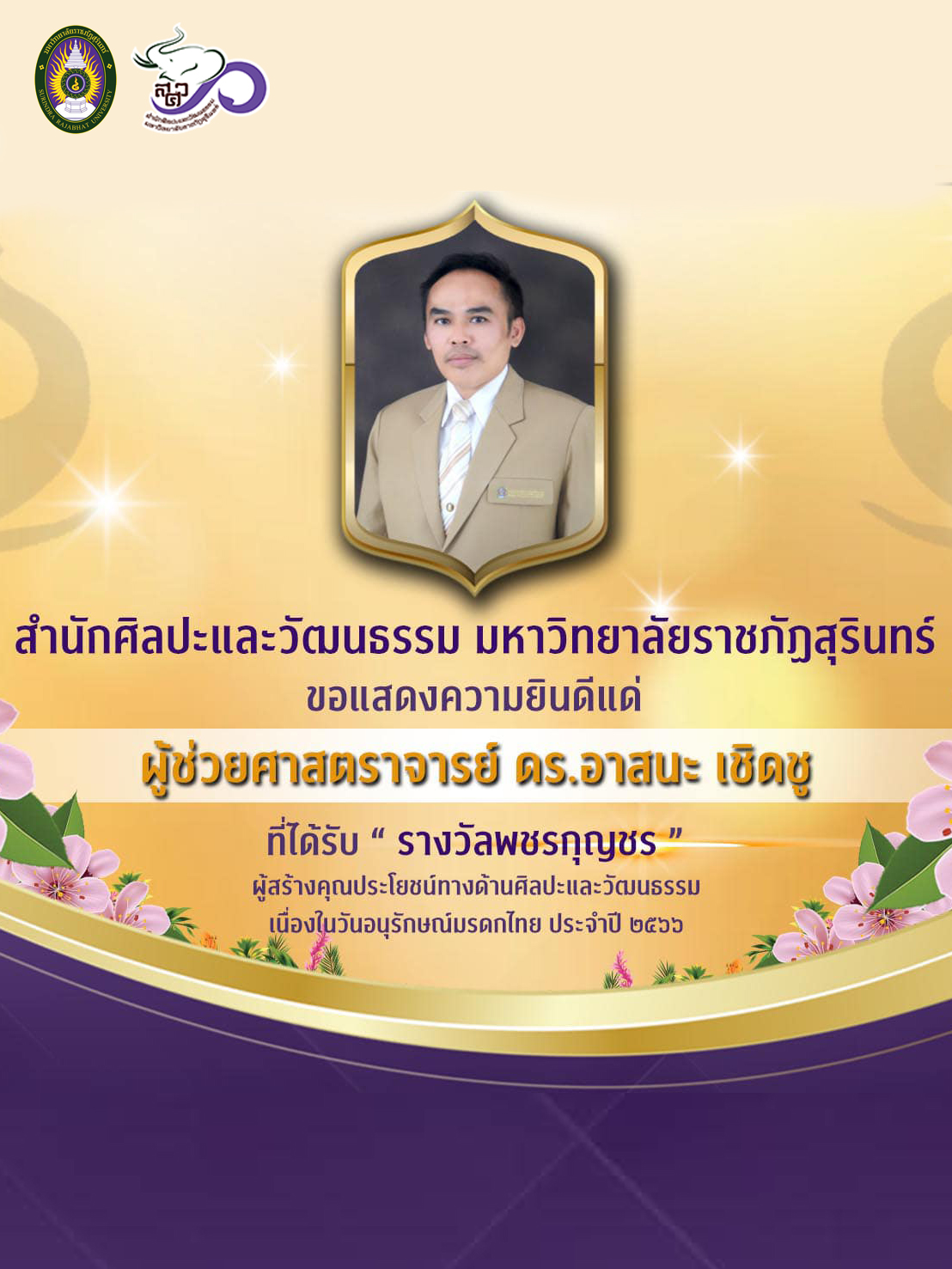 พชรกุญชร