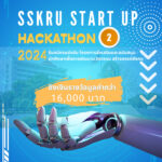 รับสมัครแข่งขัน  โครงการส่งเสริมและสนับสนุนนักศึกษาเพื่อการพัฒนานวัตกรรม สร้างสรรค์สังคม “SSKRU  Start-Up  Hackathan 2024”  ครั้งที่ 2