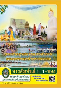 2568-04 เมษายน