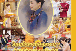 2568-06 มิถุนายน 2568-06 มิถุนายน