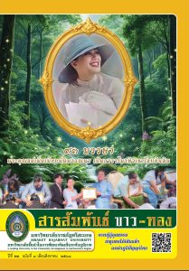 2568-08 สิงหาคม