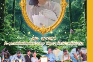 2568-08 สิงหาคม