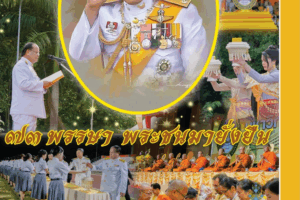 กรกฎาคม 2568