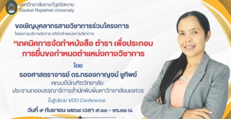 เทคนิคการจัดทำหนังสือ เทคนิคการจัดทำหนังสือ