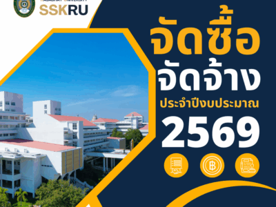 ประกาศประกวดราคาจ้างก่อสร้างปรับปรุงอาคารศูนย์อาหารส่งสเริมสุขภาพและโภชนาการ มหาวิทยาลัยราชภัฏศรีสะเกษ ตำบลโพธิ์ อำเภอเมืองศรีสะเกษ จังหวัด       ศรีสะเกษ 1 รายการ ด้วยวิธีประกวดราคาอิเล็กทรอนิกส์ (e-bidding)