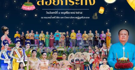 ลอยกระทง