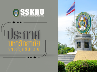 ประกาศ ประกาศ