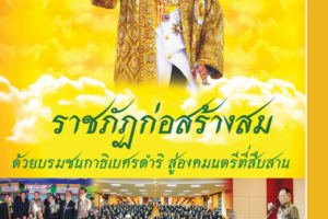 2568-12 ธันวาคม