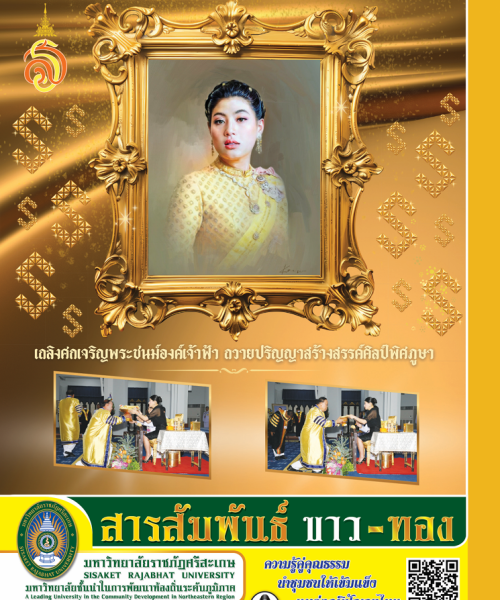 2569-01 มกราคม