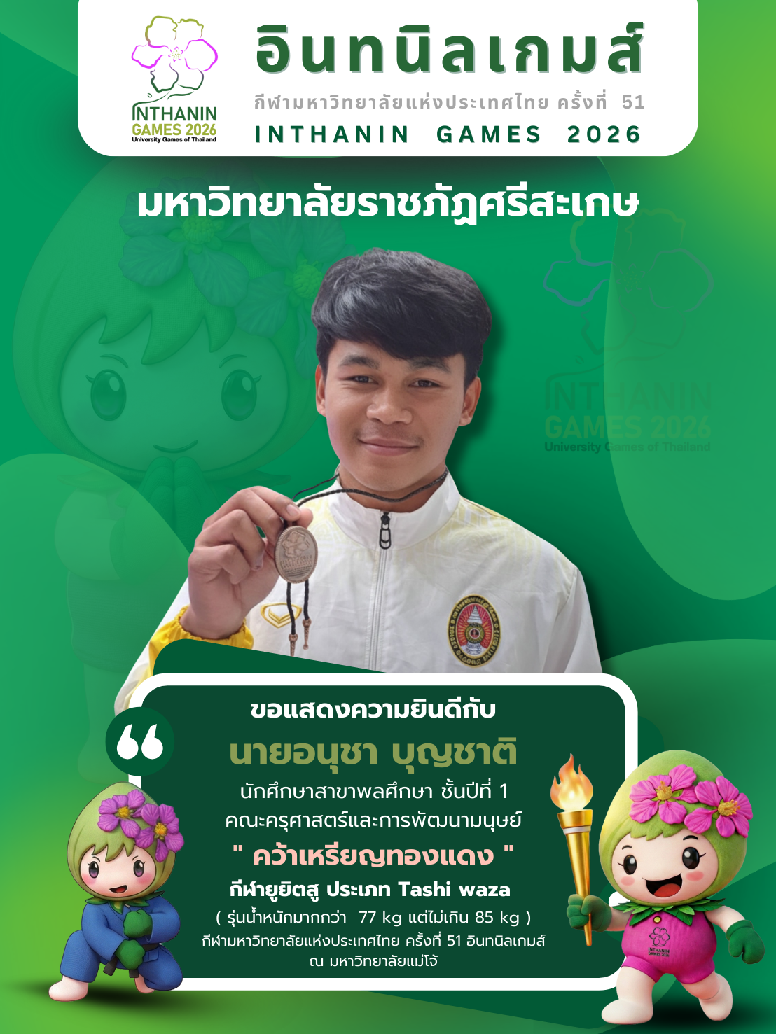 610659114_766676965804550_4877806922554171160_n