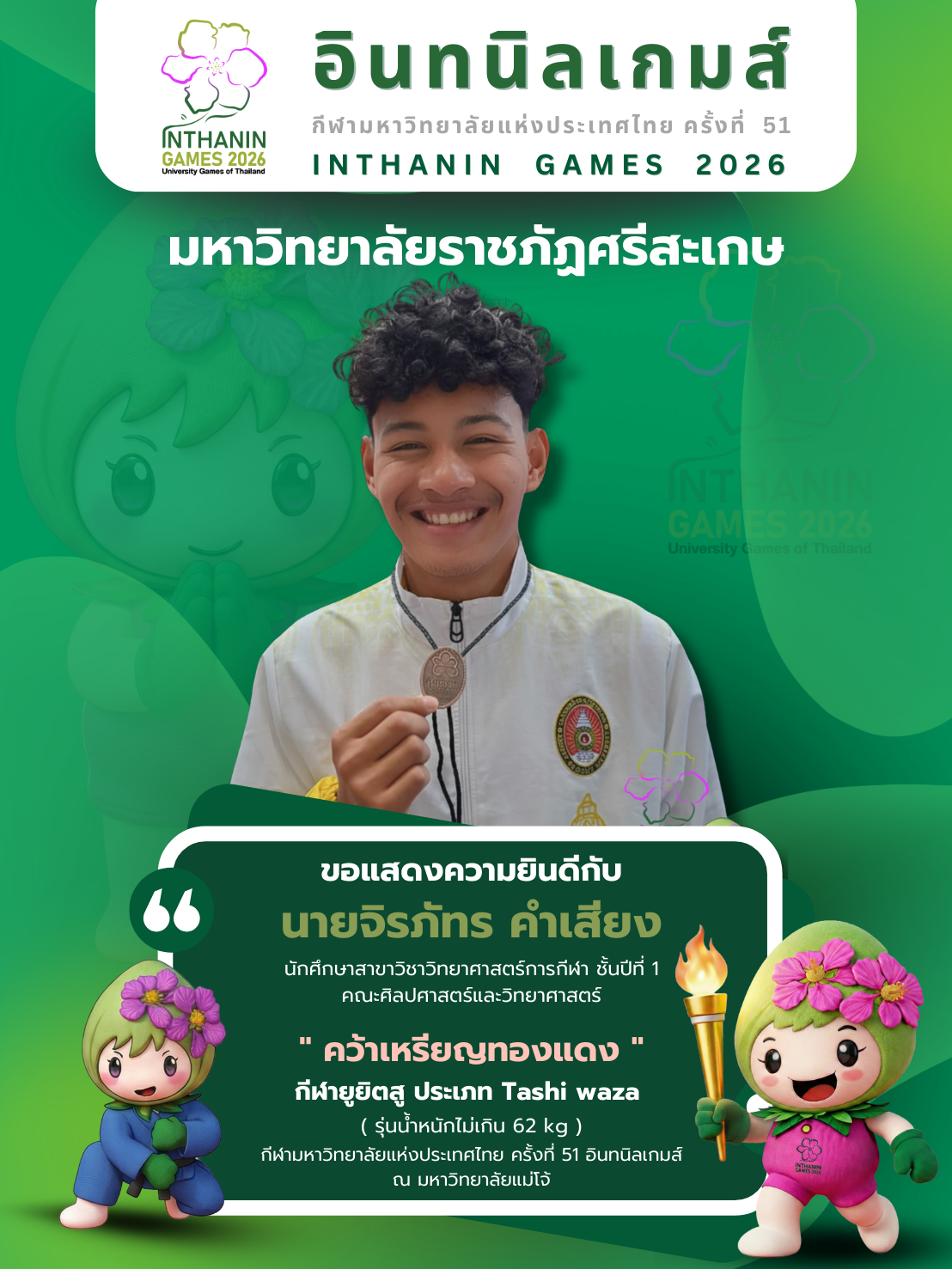 611725519_889138290279057_2038272909227268656_n