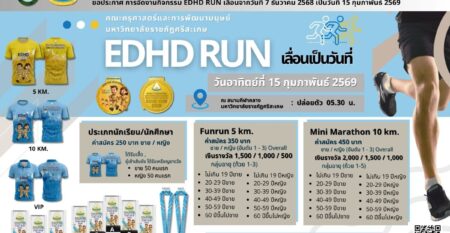 EDHD RUN EDHD RUN