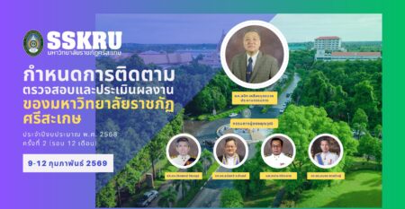 ติดตามตรวจสอบ ติดตามตรวจสอบ