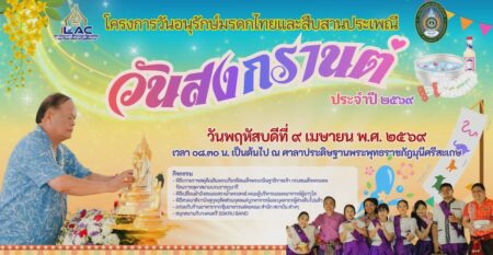 ประเพณีสงกรานต์ ประเพณีสงกรานต์