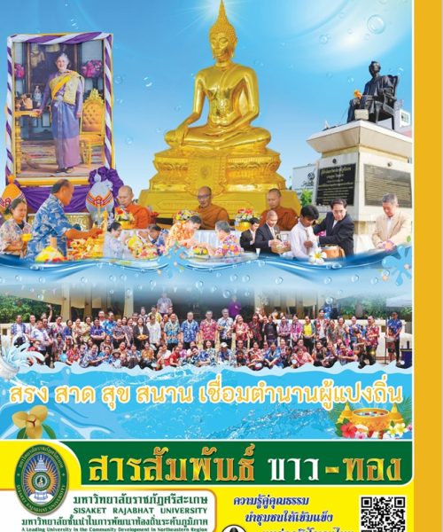 2569-04-เมษายน