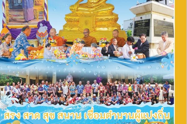2569-04-เมษายน