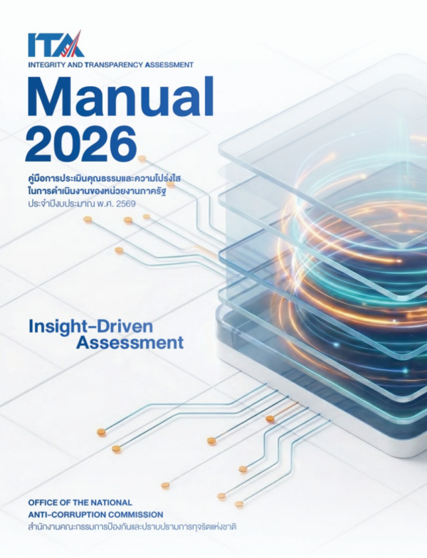 ITA Manual 2026