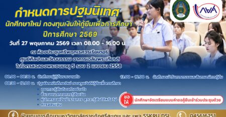 กยศ. กยศ.