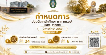 กศ.บป. กศ.บป.