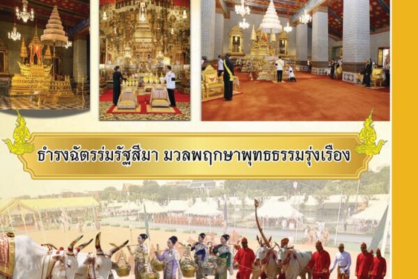 2569-5-พฤษภาคม