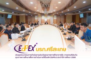 EdPEx ประจำปีการศึกษา 2568 (3) EdPEx ประจำปีการศึกษา 2568 (3)