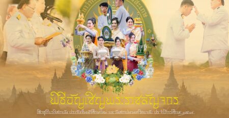 วันสถาปนา วันสถาปนา