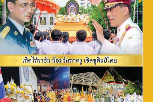 7-กรกฎาคม